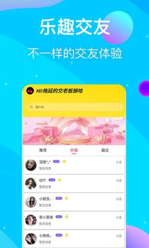 草莓直播免费版截图