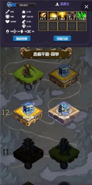 元素入侵者图