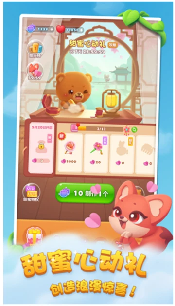 开心消消乐图