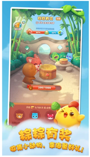 开心消消乐图