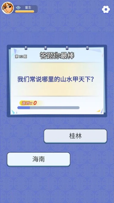 雷霆答题官方版 v1.1.15图