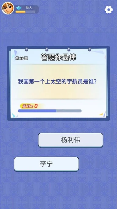 雷霆答题官方版 v1.1.15图