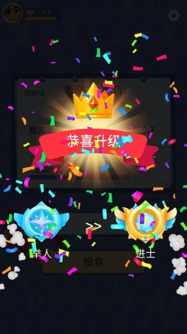 雷霆答题官方版 v1.1.15图