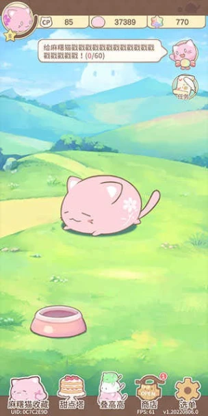 麻薯猫收藏 v1.20240424.0图