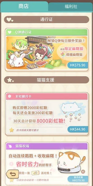 麻薯猫收藏 v1.20240424.0图