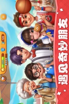 小镇大厨图