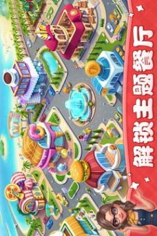 小镇大厨图