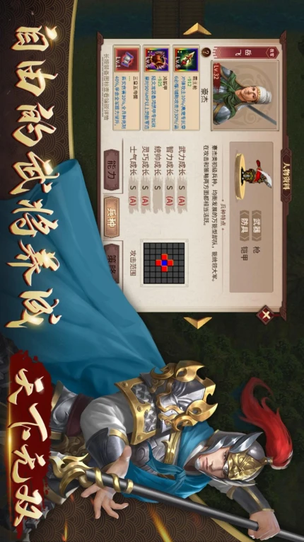 同人精忠报国岳飞传游戏图