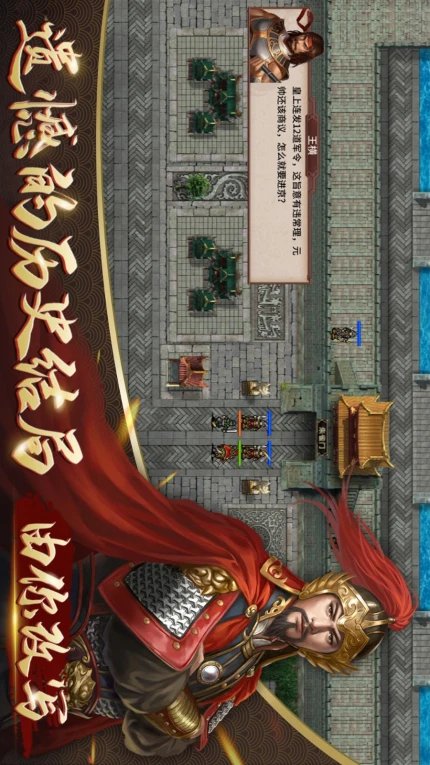 同人精忠报国岳飞传游戏图