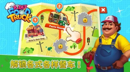 瑞塔的热狗屋 v1.4图