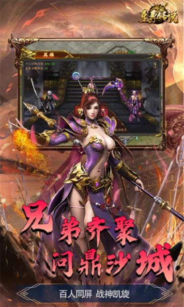 至尊传说 v1.0.3图