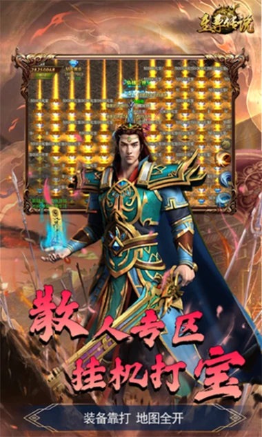 至尊传说 v1.0.3图