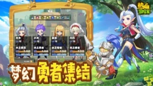 热血冒险家游戏苹果版 v1.0.0图