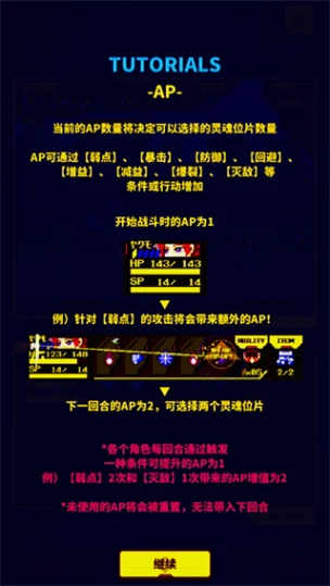 灵魂变种图