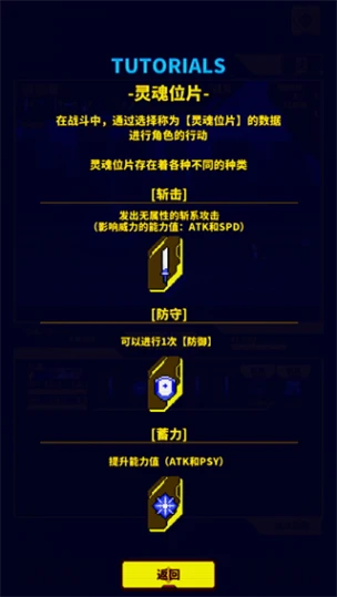 灵魂变种图