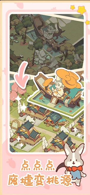 小小桃源岛图