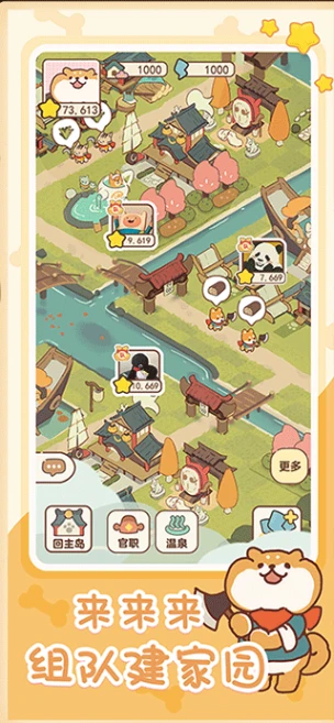 小小桃源岛图