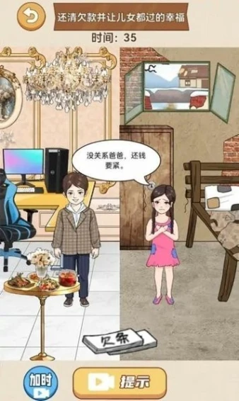 整个活吧手游图