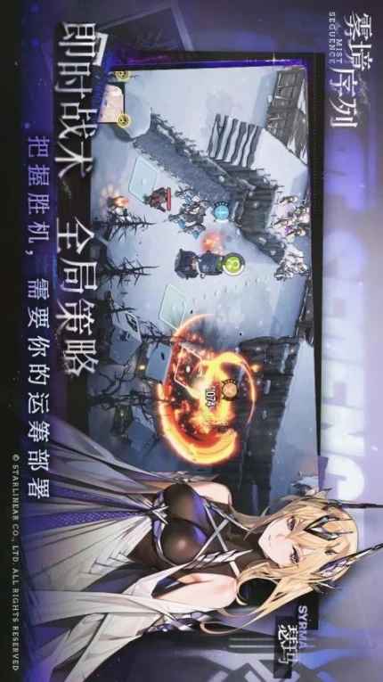 雾境序列图