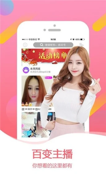小黄鸭直播图