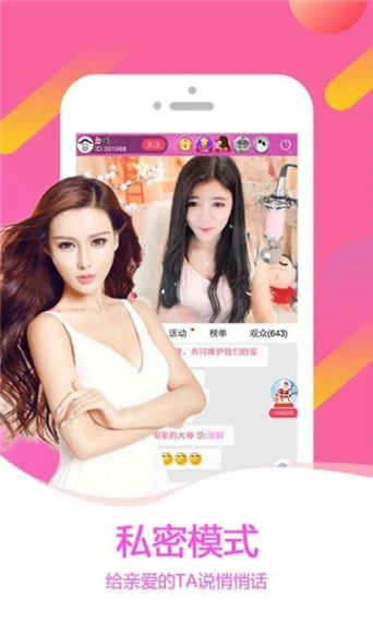 小黄鸭直播截图