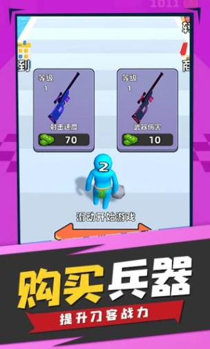 人类武器超进化图