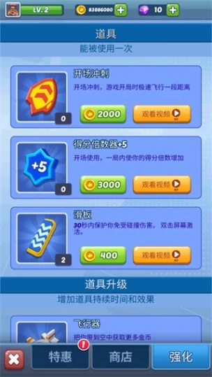 地铁公主跑酷图
