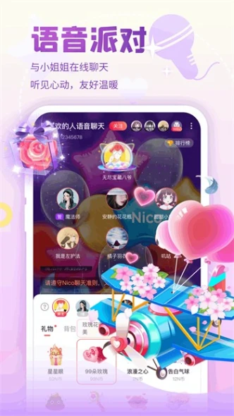 春雨直播在线观看免费高清视频图