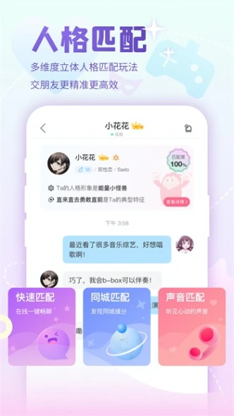 春雨直播截图