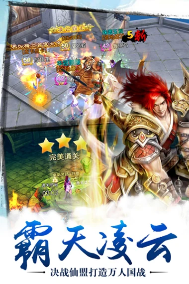 苍穹之剑图