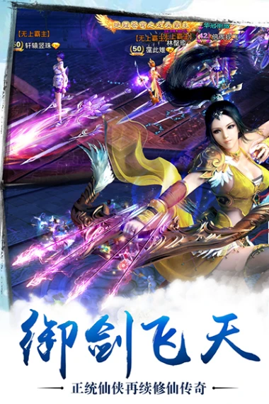 苍穹之剑图