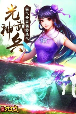 乾坤九域图