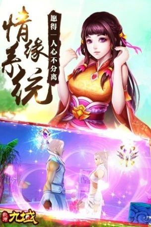 乾坤九域图