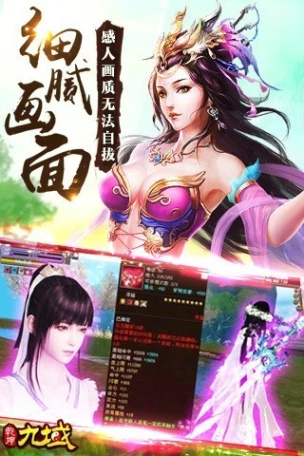 乾坤九域图