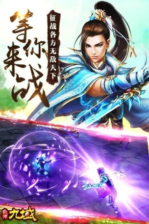 乾坤九域图