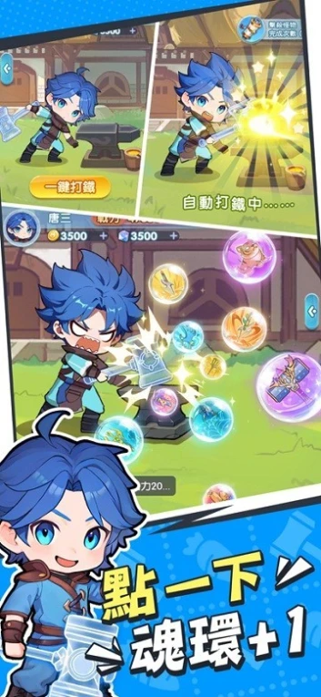 小小斗罗 v2.0.3图