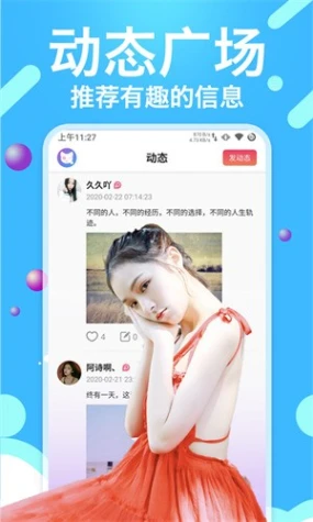 应用界面