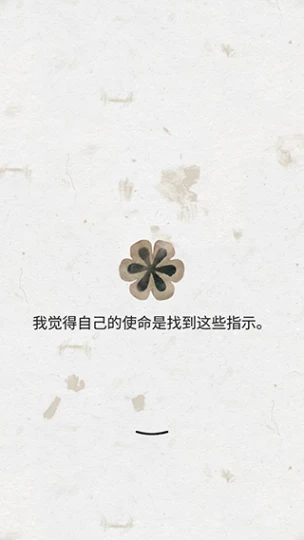 盛开之歌 v1.01图
