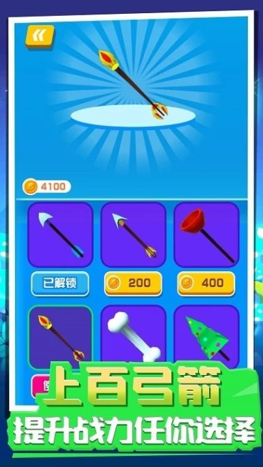 射手训练营 v5.0.0图