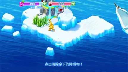 冰川时代大冒险图