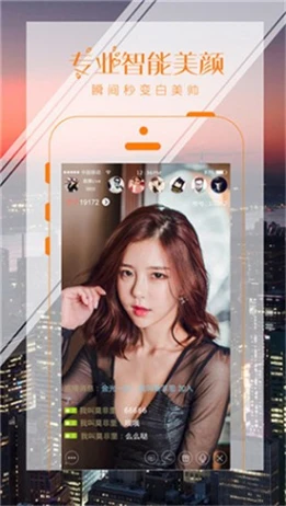蜜柚直播app下载图