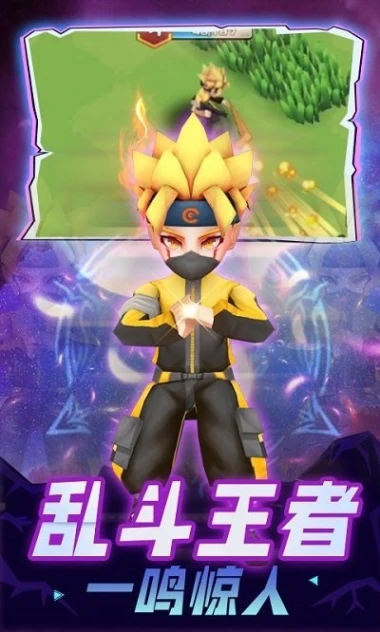 乱斗王者图