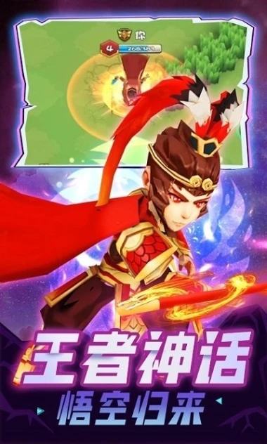 乱斗王者图