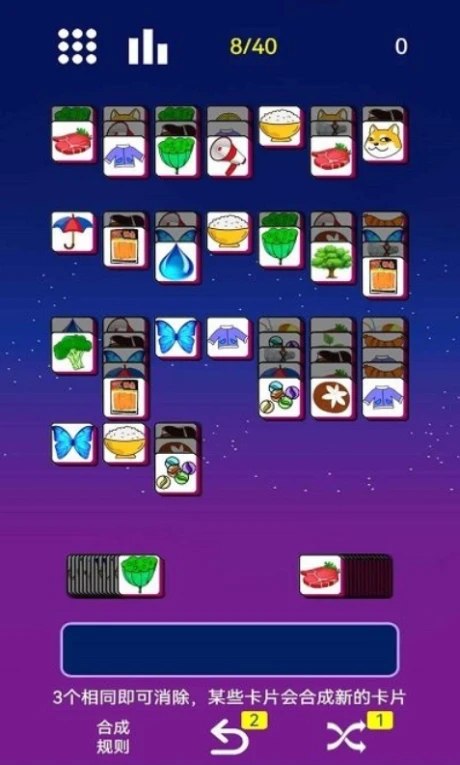 星空消消消图