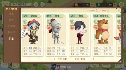 依灵餐厅破解版 v1.0.8图