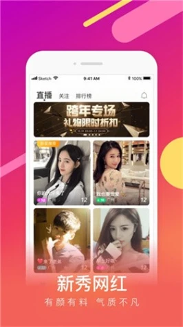 糖果直播截图