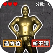 听声变位 v1.0