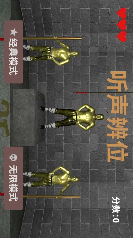 听声变位 v1.0图