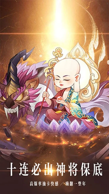 神魔仙尊 v2.0.0图