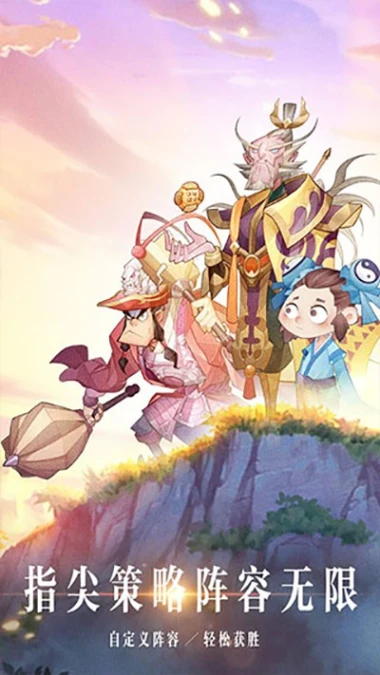 神魔仙尊 v2.0.0图
